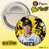 商品画像 2 のサムネイル