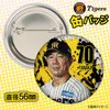 商品画像 2 のサムネイル