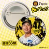 商品画像 2 のサムネイル