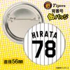 商品画像 2 のサムネイル