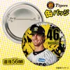 商品画像 2 のサムネイル
