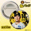 商品画像 2 のサムネイル
