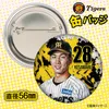 商品画像 2 のサムネイル