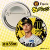 商品画像 2 のサムネイル