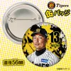 商品画像 2 のサムネイル