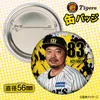 商品画像 2 のサムネイル