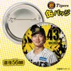 商品画像 2 のサムネイル