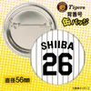 商品画像 2 のサムネイル