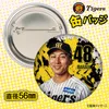 商品画像 2 のサムネイル