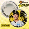 商品画像 2 のサムネイル