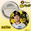 商品画像 2 のサムネイル