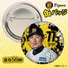 商品画像 2 のサムネイル
