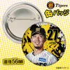 商品画像 2 のサムネイル