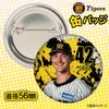 商品画像 2 のサムネイル