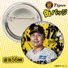 商品画像 2 のサムネイル