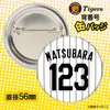 商品画像 2 のサムネイル