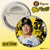 商品画像 2 のサムネイル