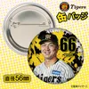 商品画像 2 のサムネイル