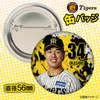 商品画像 2 のサムネイル