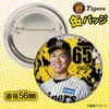 商品画像 2 のサムネイル