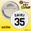 商品画像 2 のサムネイル