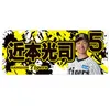 商品画像 4 のサムネイル