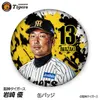 商品画像 1 のサムネイル