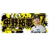 商品画像 4 のサムネイル