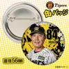 商品画像 2 のサムネイル