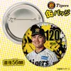 商品画像 2 のサムネイル