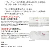 商品画像 4 のサムネイル