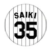 商品画像 3 のサムネイル