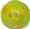 商品画像 4 のサムネイル
