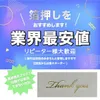 商品画像 9 のサムネイル