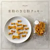 商品画像 2 のサムネイル