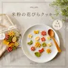 商品画像 2 のサムネイル
