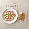 商品画像 2 のサムネイル