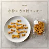 商品画像 2 のサムネイル