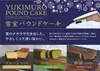 商品画像 3 のサムネイル