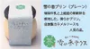 商品画像 3 のサムネイル