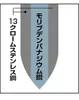 商品画像 2 のサムネイル