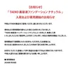 商品画像 2 のサムネイル