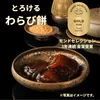 商品画像 2 のサムネイル