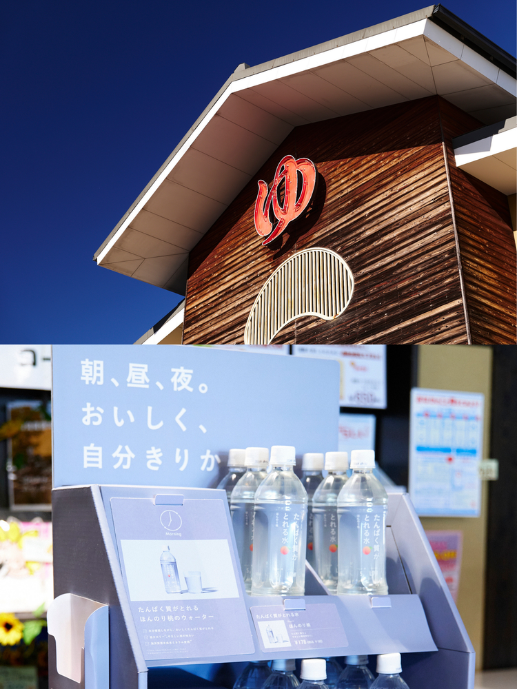 常連さんが湯上りに毎回立ち寄る売店とは？『湯快爽快ざま』店づくりの