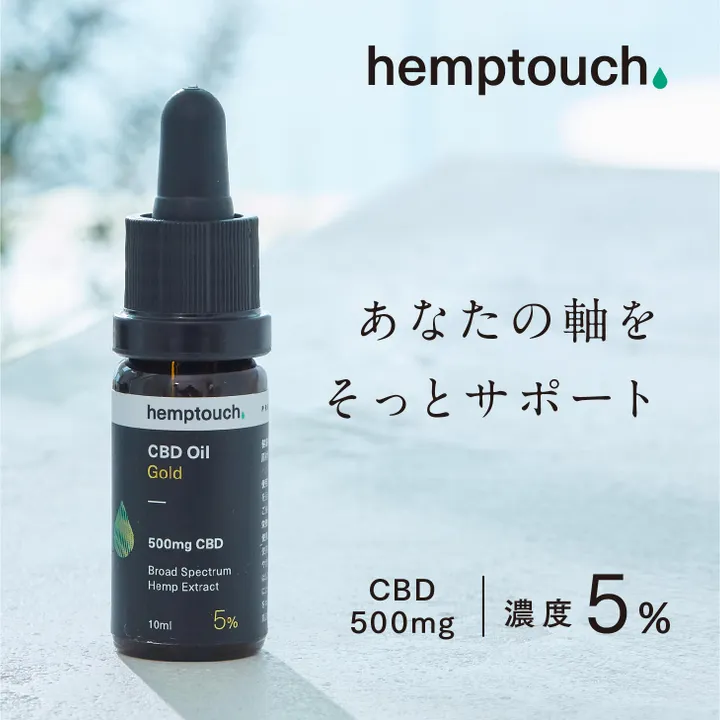 CBDオイルゴールド 5%濃度 500mg配合 の商品ページ - goooods（グッズ