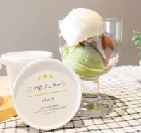 三ツ星ジェラート