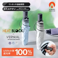 AMVEL UMBRELLA STORE(アンベルアンブレラストア) - 仕入れ、卸