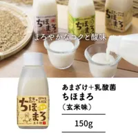 高千穂ムラたび ちほまろ 甘酒 乳酸菌 無添加 米麹 常温 40本｜150g 賞味8か月 ノンアル 宮崎県高千穂 玄米 コク深くまろやか・リピーター率No.1