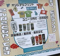 まるかもん工房