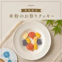 Won Time 選べる米粉クッキー20袋セット｜6種類から自由に組み合わせ　犬の無添加おやつ 期間限定　米粉のお祭りクッキー